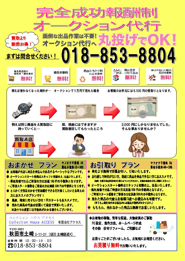 チラシ